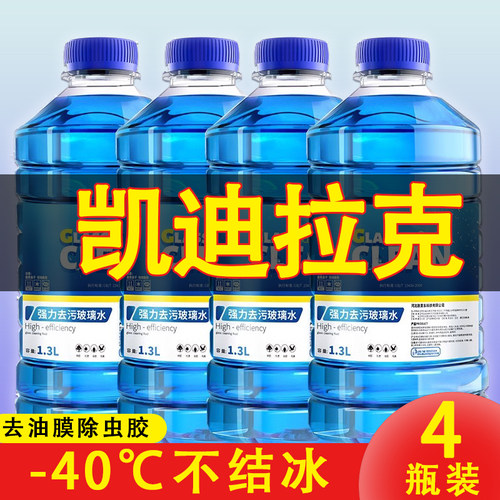专用20-23款凯迪拉克CT5汽车玻璃水清洗液XT4/5/6 LYRIQ锐歌饰品1