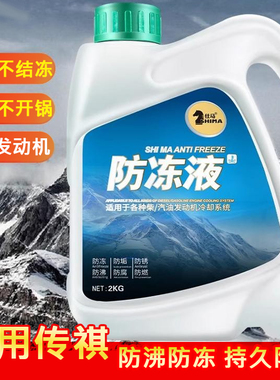 广汽传祺冷却液防冻液gs8 gs4 gs5 gs3ga3sga5ga6gs7水箱水绿色