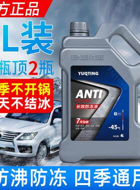 适用于长城哈弗汽车防冻液h5 h6 h2m4腾翼c30c50冷却液家用水箱宝