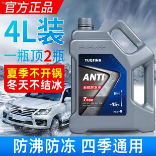适用于长城哈弗汽车防冻液h5 h6 h2m4腾翼c30c50冷却液家用水箱宝