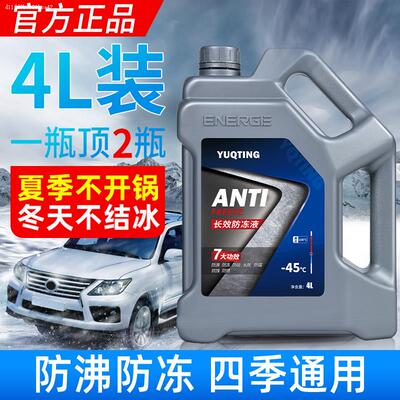 适用于长城哈弗汽车防冻液h5 h6 h2m4腾翼c30c50冷却液家用水箱宝