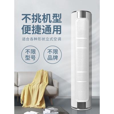 柜式机圆柱立式空调挡风板奥克斯防直吹美的出风口挡板防导格力罩
