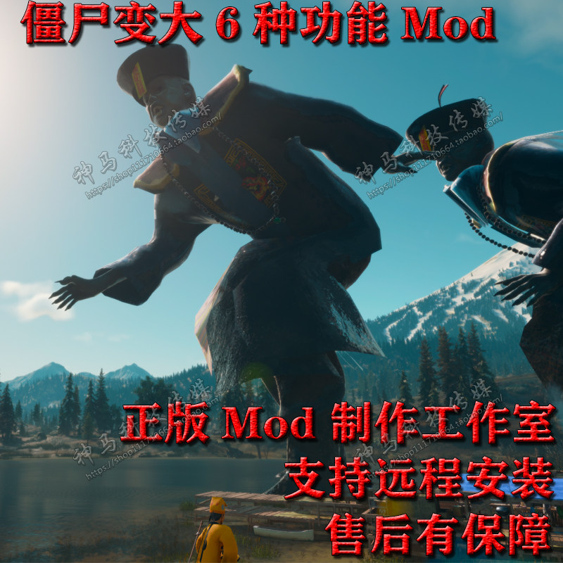 往日不再Mod僵尸召唤+变大+消除+增加血量直播用道士道长尸王模组