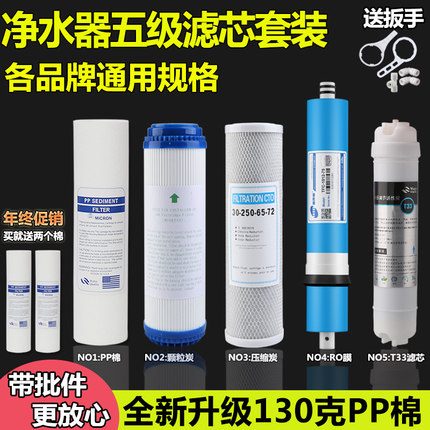 净水器滤芯通用家用全套三级10寸pp棉活性炭五级套装净水机过滤芯