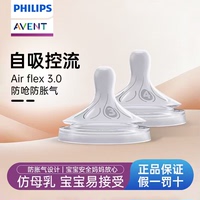 飞利浦新安怡原装进口宽口径仿真母乳硅胶奶瓶奶嘴新生婴儿宝宝