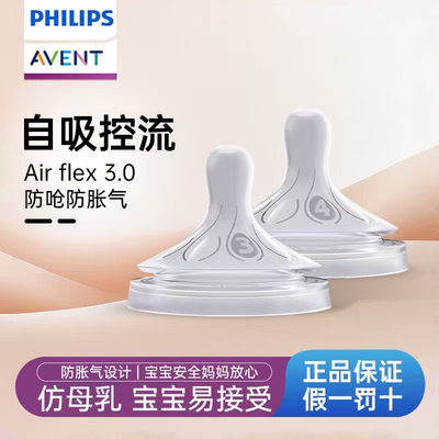 飞利浦新安怡原装进口宽口径仿真母乳硅胶奶瓶奶嘴新生婴儿宝宝