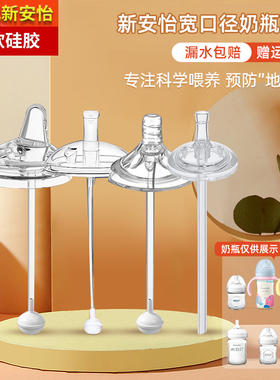 适配飞利浦新安怡奶瓶奶嘴吸管配件宽口径宝宝学饮鸭嘴通用重力球