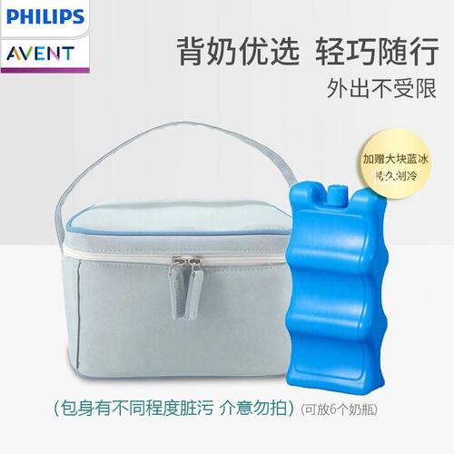 飞利浦新安怡背奶包母乳冷藏便携保温冰包蓝冰保鲜AVENT储奶包
