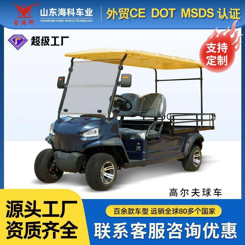 电动高尔夫货车厂家直售2人座酒店布草车厂区搬运校园电动转运车,搬运/仓储/物流设备,其他起重搬运设备,淘宝优惠券,粉丝福利购,淘宝优惠卷