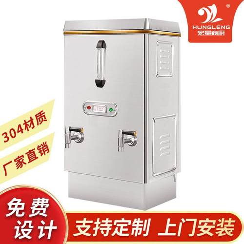 厂家开水器商用厨房全自动电热开水炉大容量烧水桶奶茶店开水机