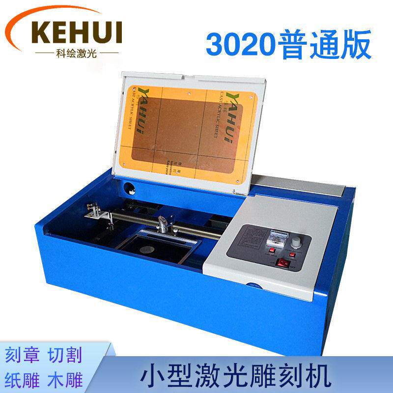 科绘020刻章激光雕刻机木刻画雕刻机木板亚克力切割机