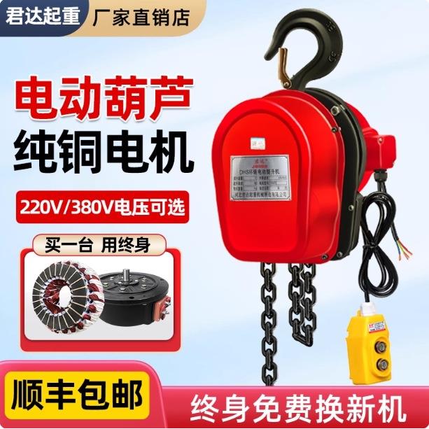 环链电动葫芦80v起重吊机多功能卷扬机220v家用小型升降提升机