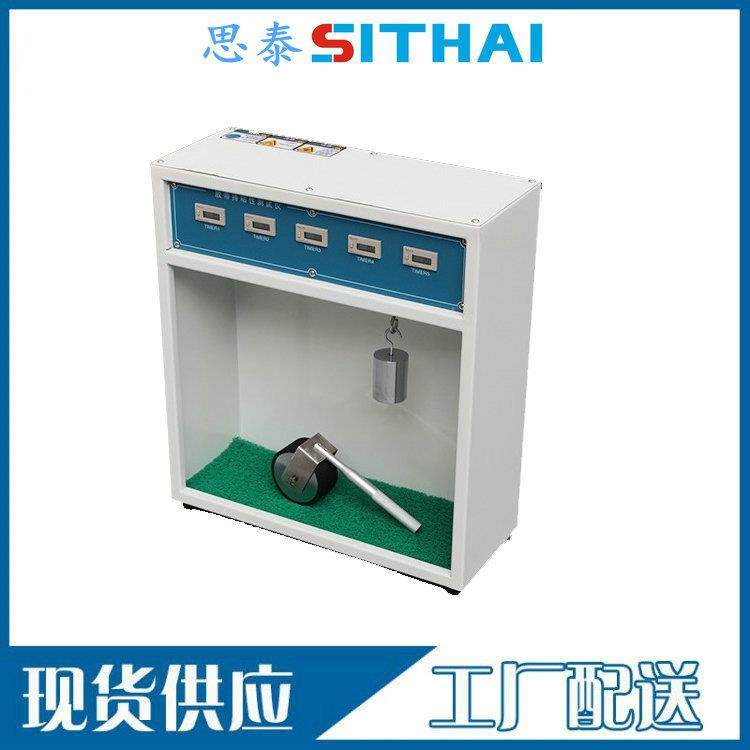 广东贴膏剂持黏力测定仪膏贴持粘性试验机,工业油品/胶粘/化学/实验室用品,其他实验室设备,淘宝优惠券,粉丝福利购,淘宝优惠卷