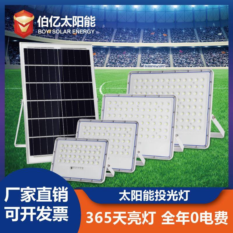 新款太阳能防水投光灯户外照明足球场篮球场广告牌路灯大功率LED
