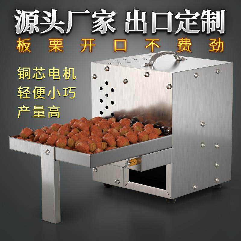全自动板栗子开口机商用切口机小型传动式划口机锥栗割口,厨房电器,其他商用厨电,淘宝优惠券,粉丝福利购,淘宝优惠卷
