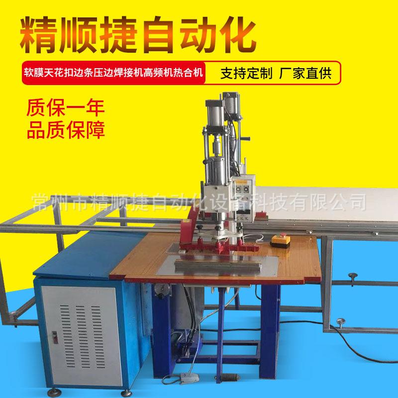 UV软膜天花扣边条压边机软膜天花扣边条烫边机厂家