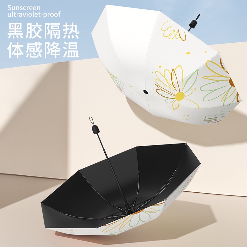 大号高颜值小巧黑胶防紫外线晴雨两用女太阳防晒伞遮阳伞礼物雨伞