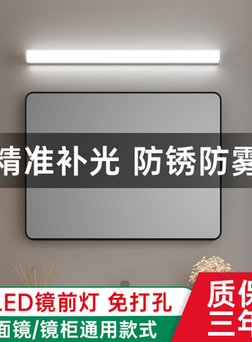秦工镜前灯卫生间洗脸盆现代化妆洗漱台防水雾免打孔LED感应浴室