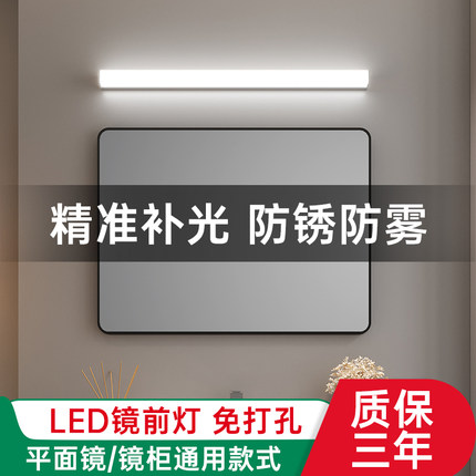 秦工镜前灯卫生间洗脸盆现代化妆洗漱台防水雾免打孔LED感应浴室