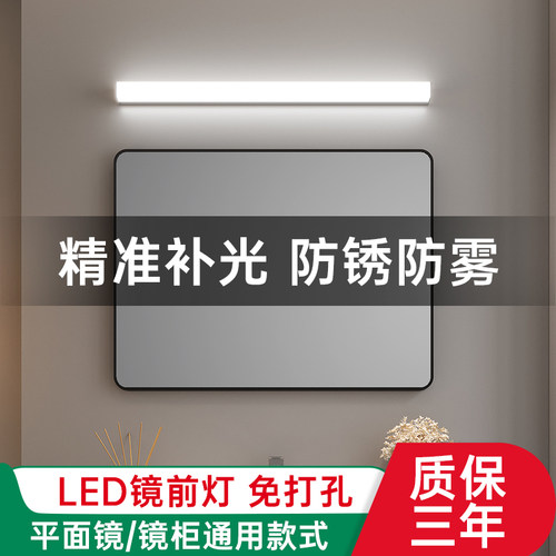 镜前灯卫生间化妆洗漱台免打孔