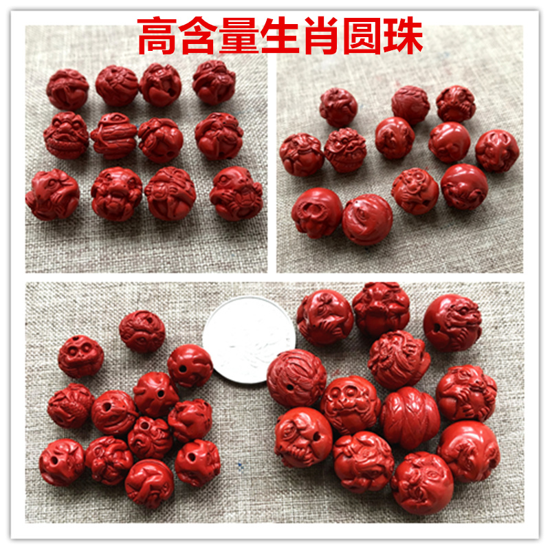 朱砂高含量十二生肖圆珠 生肖隔珠圆珠散珠子 DIY手链配件饰品