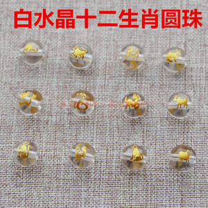 十二生肖圆珠配珠diy配件12生肖白色圆烫金DIY饰品手链项链配饰