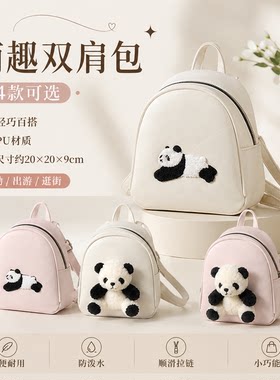 可爱熊猫PU轻便减负双肩包女