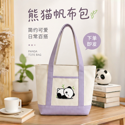可爱熊猫帆布手提便当包