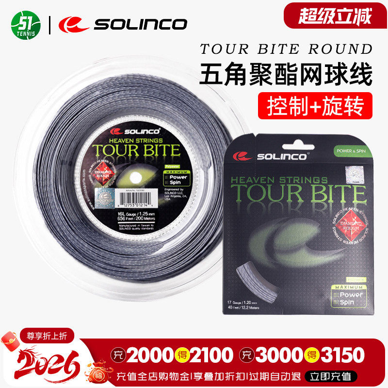 索林科TourBiteROUGH网球线图片