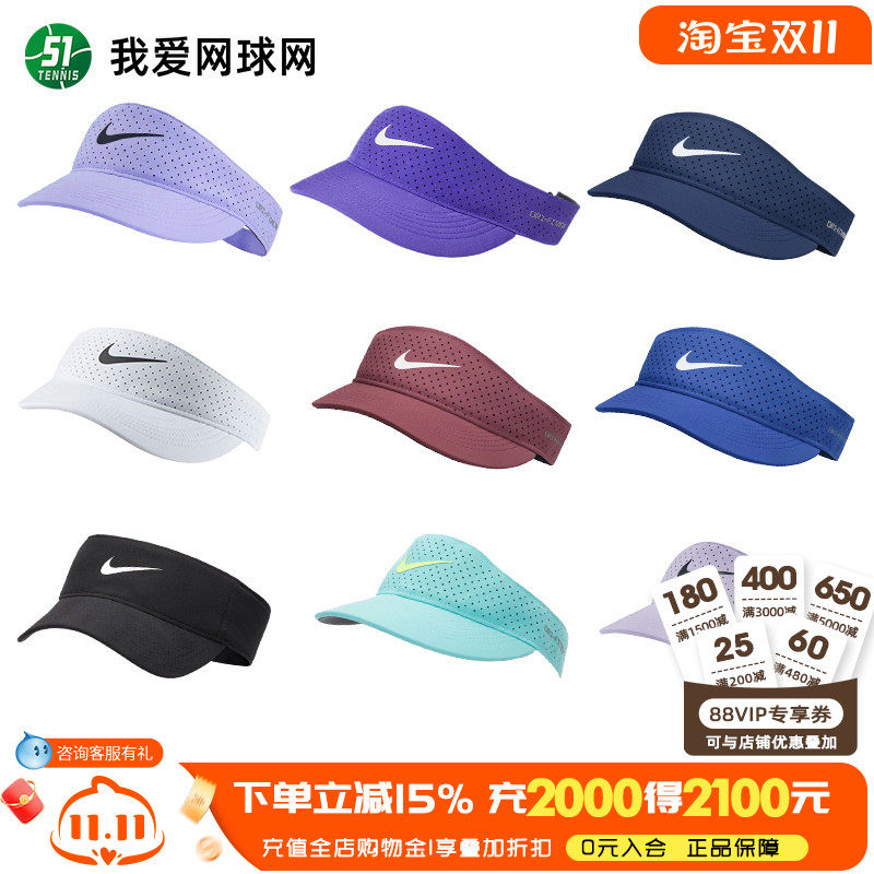 nike耐克空顶网球帽跑步防晒遮阳帽速干女子无顶帽鸭舌帽棒球帽