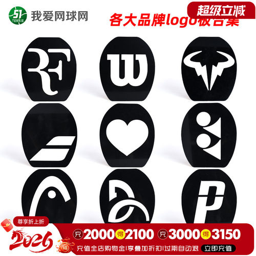 51tennislogo板网球拍面