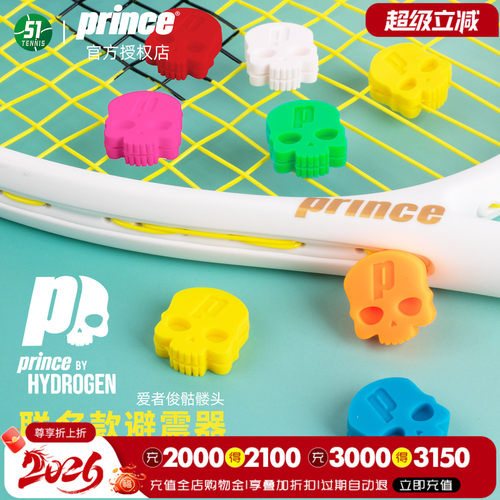 王子HYDROGEN联名款避震器
