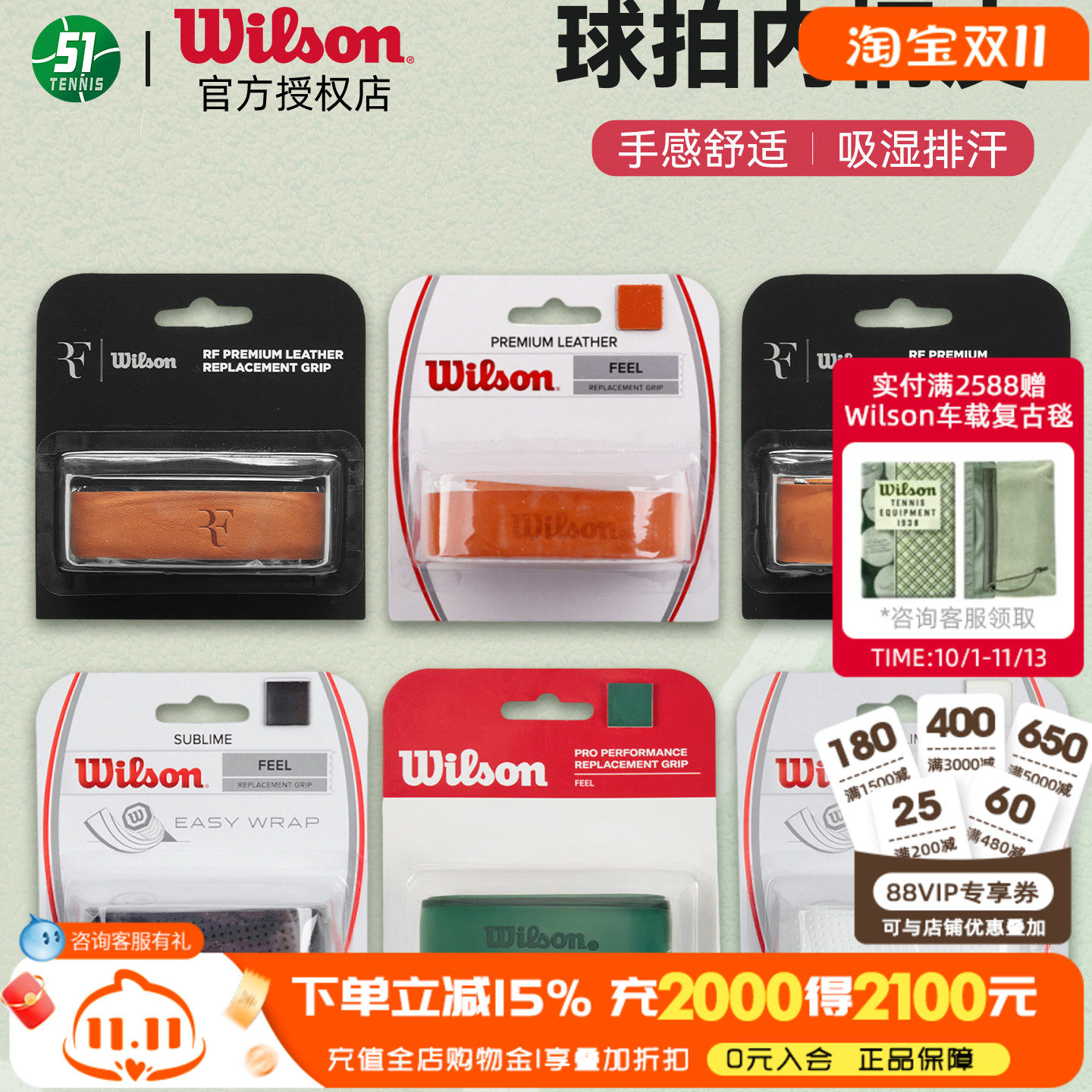 Wilson威尔胜内柄皮网球拍羽毛球拍握把手柄皮耐用吸汗防滑包邮