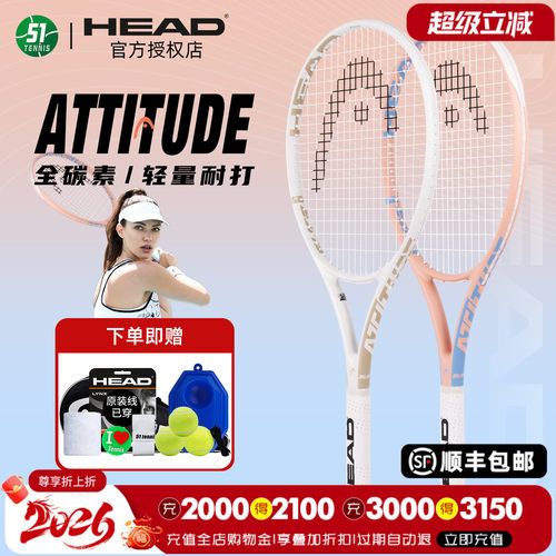 碳纤维HEAD专业网球拍