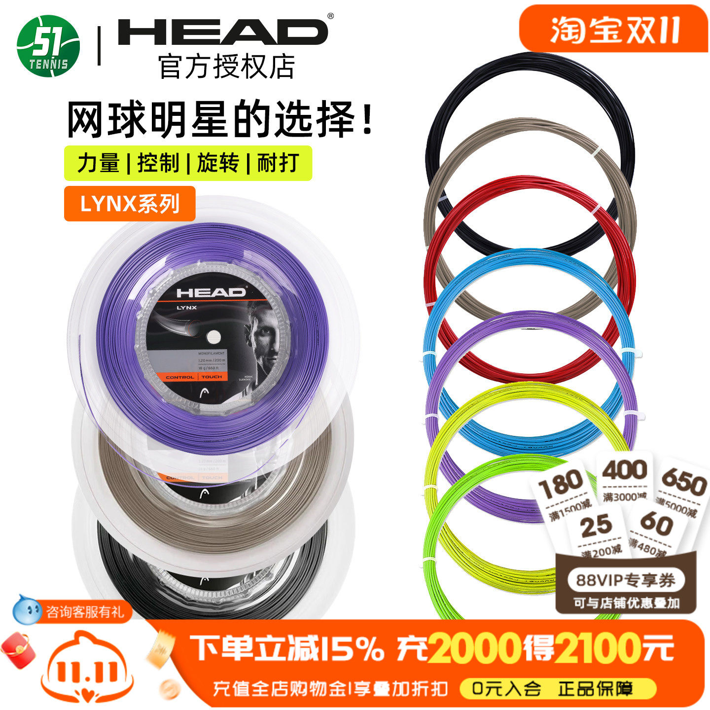 HEAD海德网球线Lynx聚酯硬线网球拍线舒适控制旋转线紫色boom球线