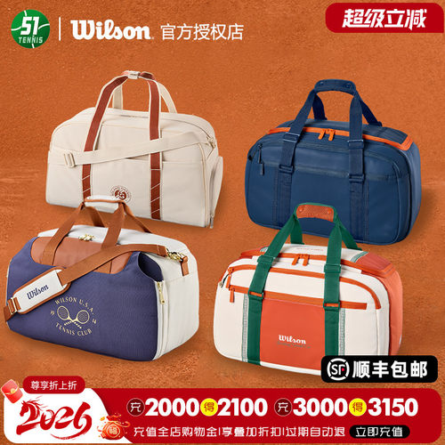 wilson威尔胜法网限量版手提包
