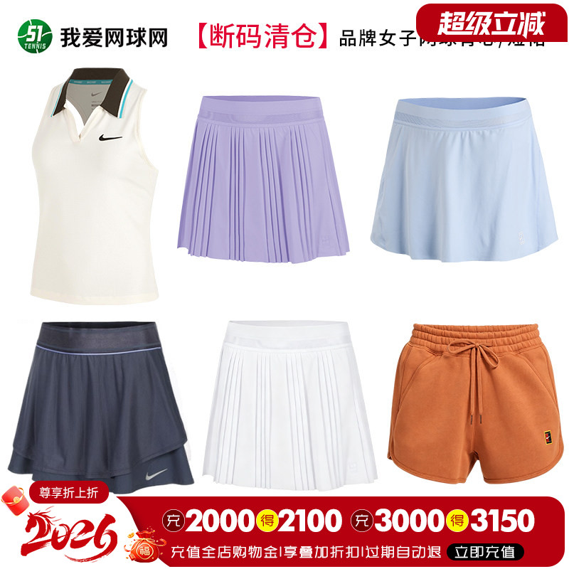 清仓捡漏 断码nike耐克女子网球服运动背心短裤短裙超值清仓