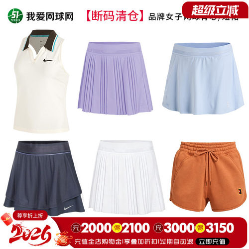 耐克女子网球清仓断码背心短裙