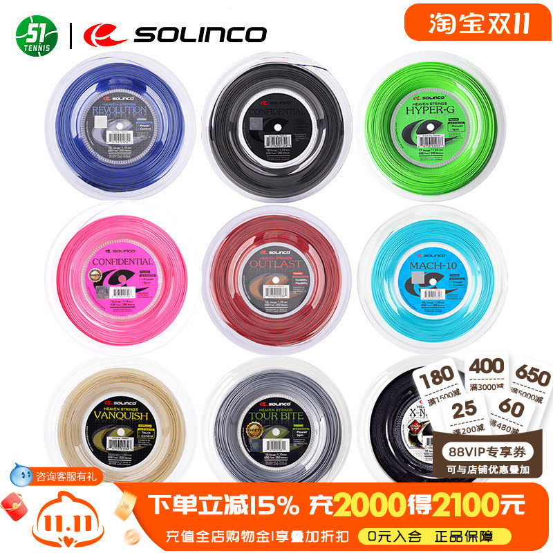 solinco索林科网球线Hyper G害怕鸡网球拍聚酯硬线TB灰CO粉色机密