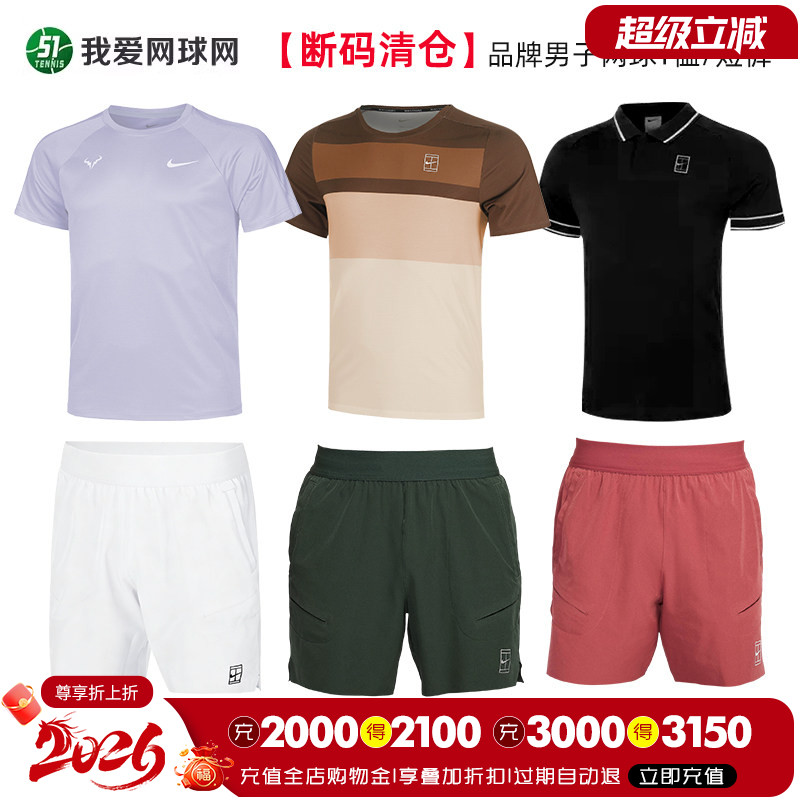 断码清仓nike耐克网球服澳网法网温网大师赛男子速干网球短袖短裤