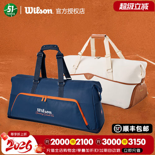 wilson威尔胜2026法网网球包