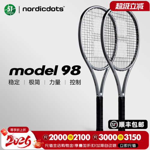 nordicdots专业男女生银色网球拍