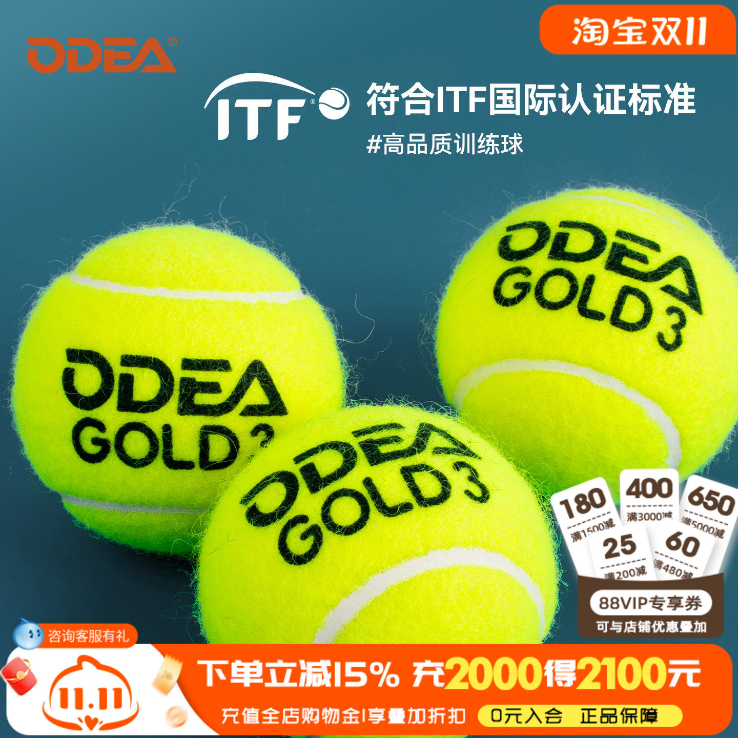 Odear欧帝尔GOLD网球耐打练习训练球无压散装高弹比赛60粒袋装DD3