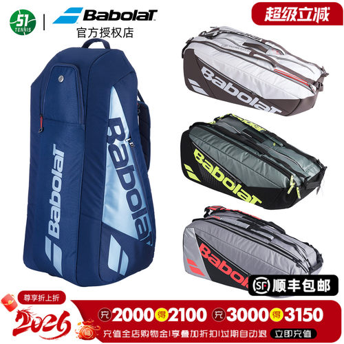 双肩运动李娜网球包babolat