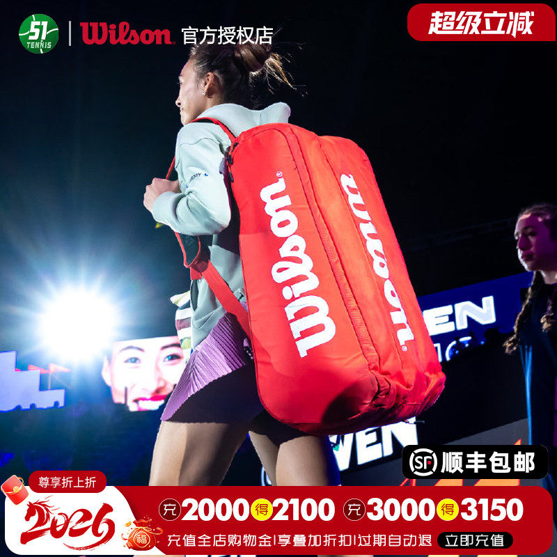 Wilson威尔胜网球包SUPER TOUR郑钦文同款大容量多只装网球双肩包图片