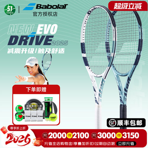 百保力25款全碳素EVODRIVE系列