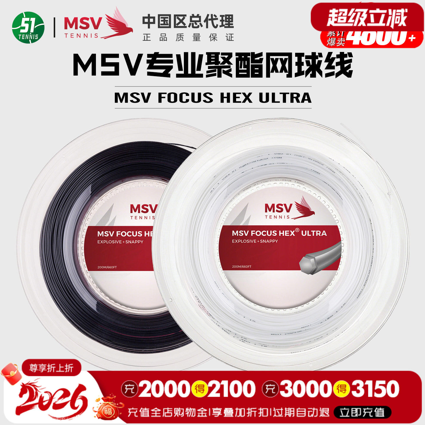 msv六角升级款德国原产网球线图片