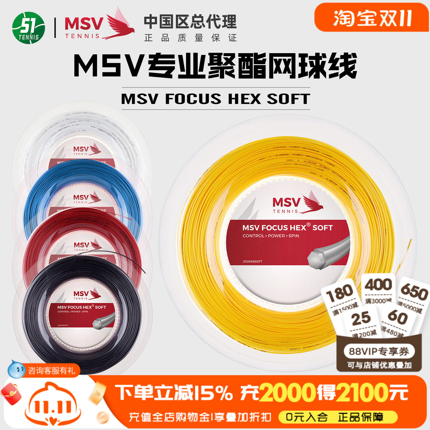 德国原产MSV Focus HEX SOFT大盘散线网球线偏软聚酯线硬线耐打