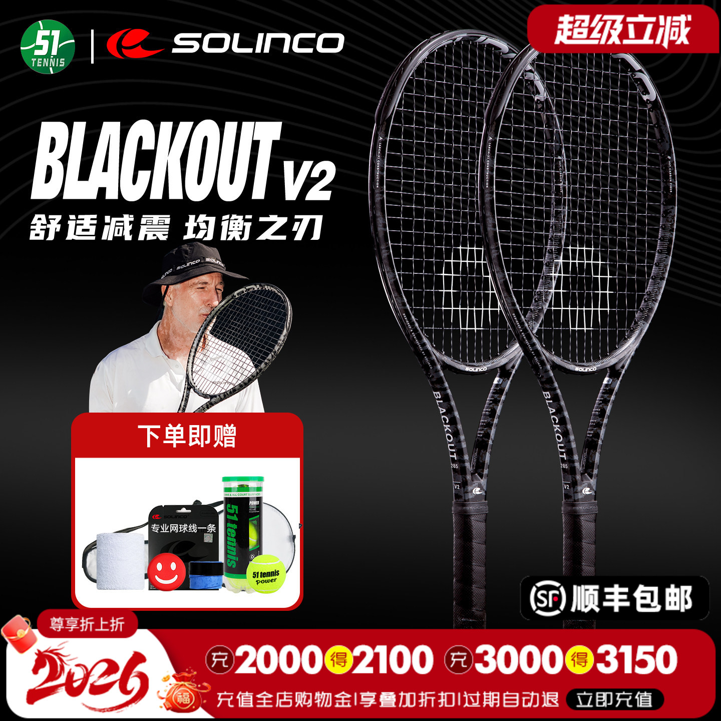 solinco黑虎纹blackout专业拍图片