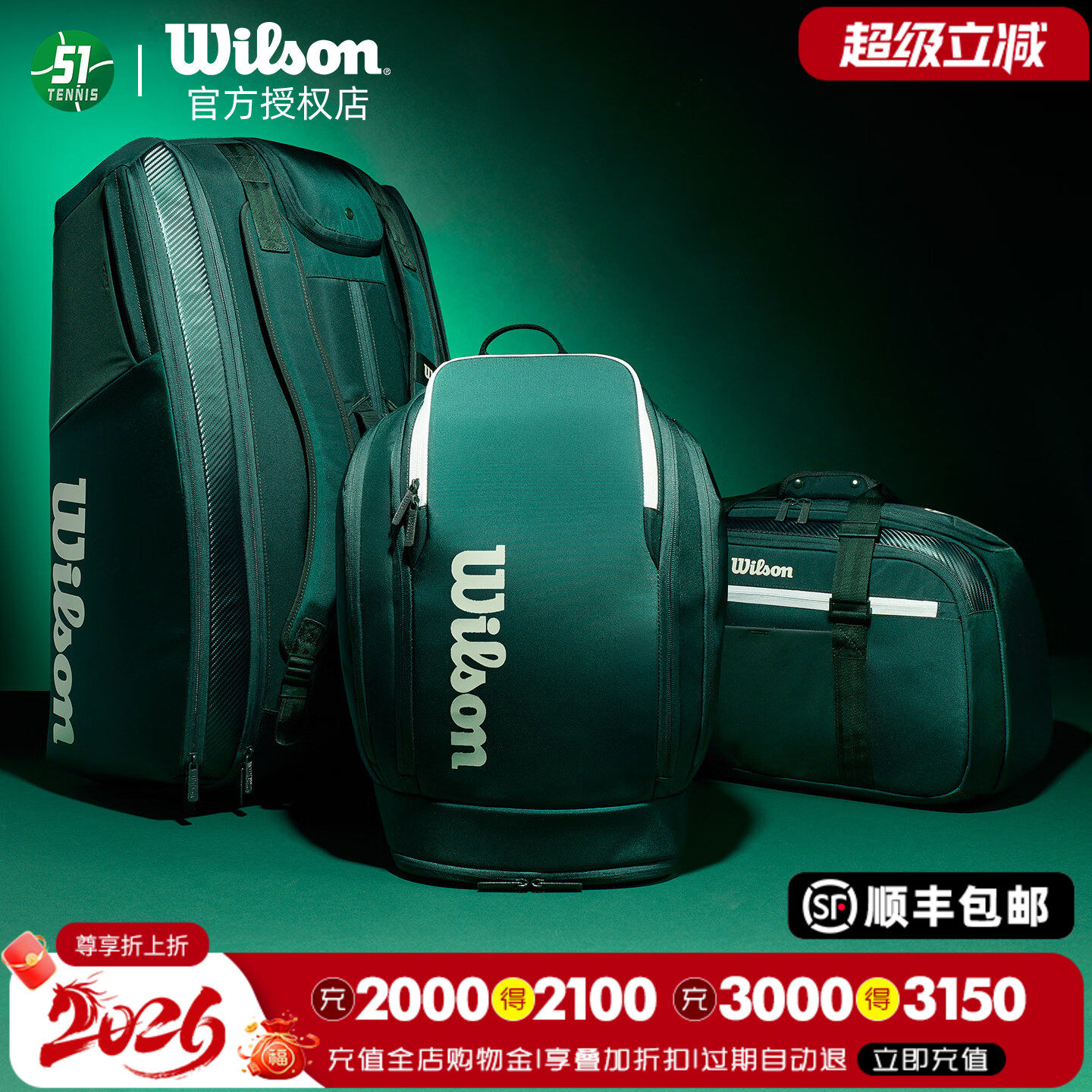 Wilson威尔胜新款BLADE V10系列多功能大容量比赛训练专业网球包图片